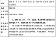 达州车企承诺账期不超60天，多家上市公司回应！