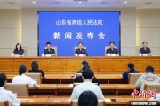 达州2024年山东法院审结各类环资案件1.7万余件 筑牢生态法治防线