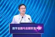 达州李萌：金融机构需要积极拥抱智能革命，加快本地化部署