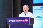 达州沈昌祥：如果人工智能没有安全可信保障，将给人类社会带来灭绝风险