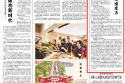 达州人民日报：稳岗扩岗，企业持续发力