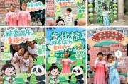 达州远洋服务“童你粽享”双节嘉年华活动开启社区文化新体验