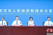 达州武汉加快数据基础制度建设 促公共数据资源开发利用
