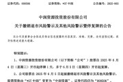 达州000506，“摘星脱帽”！周四复牌！