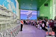 达州端午相连“六一”体验科学放“粽” 中国科技馆推出双节科普“套餐”