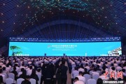达州2025年中国网络文明大会在合肥开幕