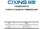达州慈星股份拟购买顺义科技75%股份，股票复牌