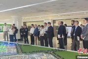 达州驻华使节走进辽宁盘锦 聚焦石化及精细化工产业国际合作