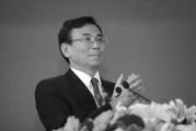 达州陈东征同志逝世