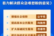 达州中办、国办印发《关于进一步保障和改善民生 着力解决群众急难愁盼的意见》