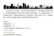 达州中国驻伊朗使馆提醒在伊中国公民加强安全防范