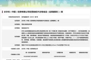 达州沃尔玛因食品违法被罚