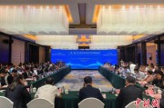 达州“一带一路”农业生物制造科学家圆桌会议在贵阳举行