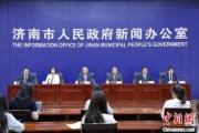 达州济南“颗粒化”精耕人才政策 打造“我在济南刚刚好”城市人才IP