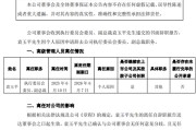 达州黯然离任！方正证券