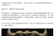 达州饶毅“炮轰”75岁董事长秀肌肉带货 科伦药业麦角硫因是“假药”还是