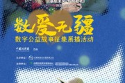 达州情暖桑榆，数字公益绘就幸福晚景