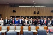 达州“联合国在线大学”高级别专家组会议召开