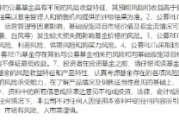 达州首单保障房REITs扩募发售圆满完成 华夏北京保障房REIT书写市场新篇