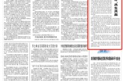 达州人民日报钟声：中美经贸关系优势互补、共生共赢